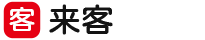 客想营销